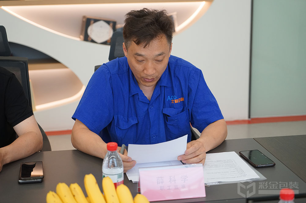 1685781329394988.jpg 職工監事薛科學宣讀.JPG