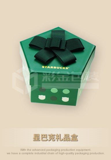 星巴克禮品盒