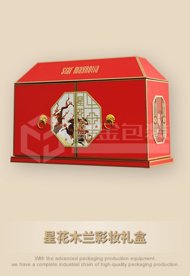 星花木蘭彩妝禮盒
