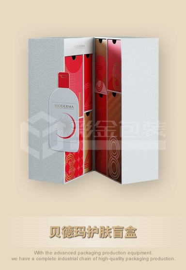 貝德瑪護(hù)膚盲盒