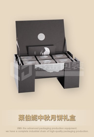 萊伯妮中秋月餅禮盒